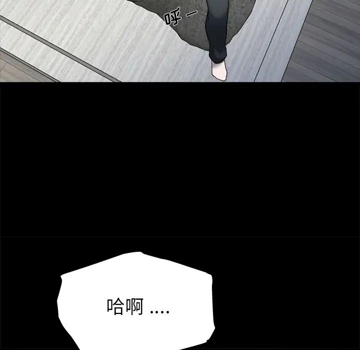 单身爸爸想恋爱第2话