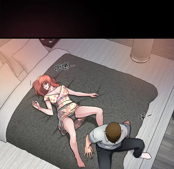 单身爸爸想恋爱第2话