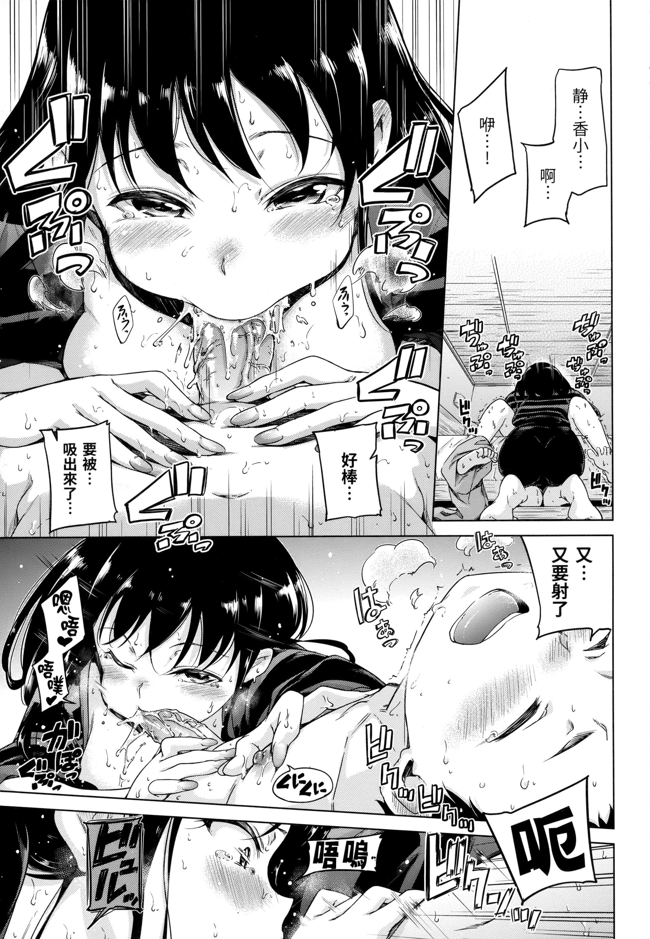 [Hamao]キャンディドロップ[未来数位中文][无修正][Hamao]キャンディドロップ[未来数位中文][无修正]