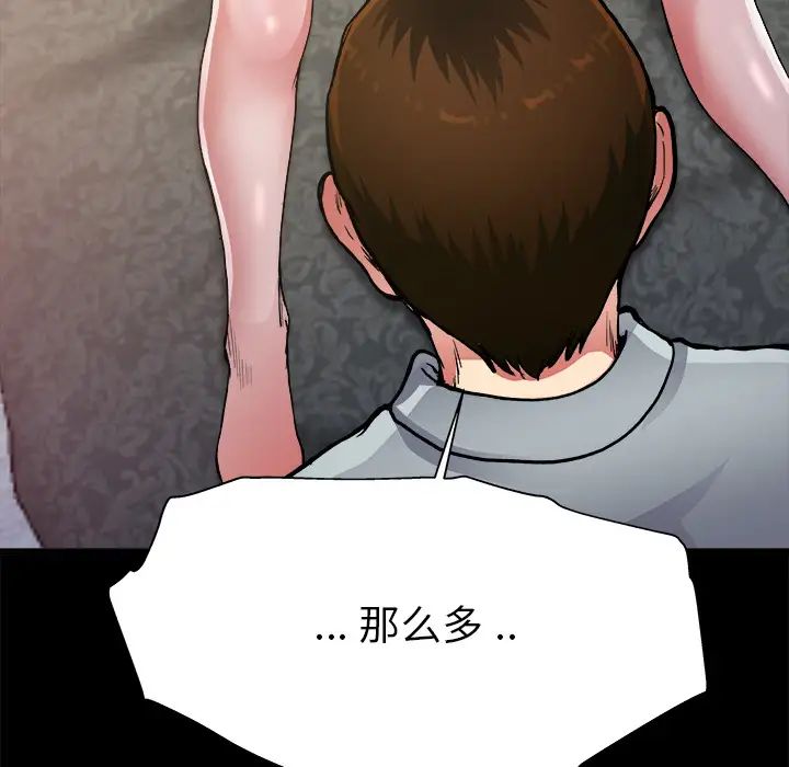 單身爸爸想戀愛第2話