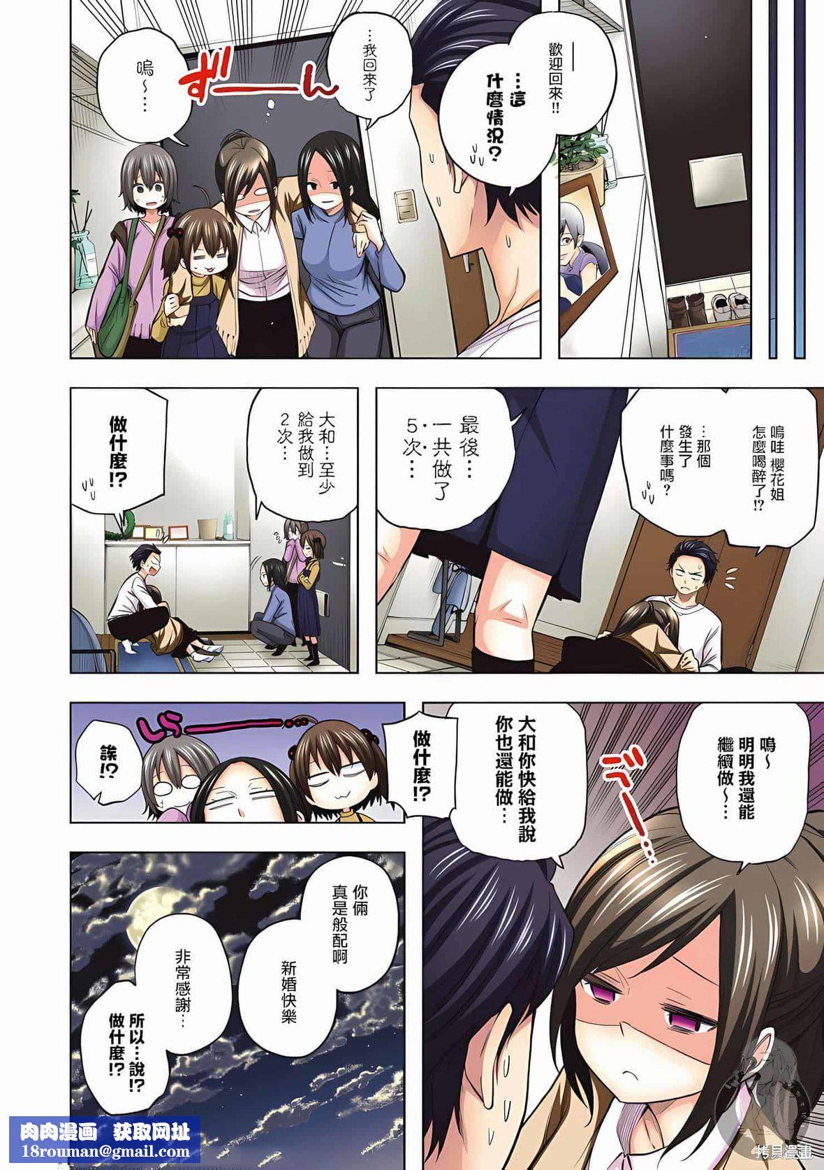 为什么老师会在这里！？为什么老师会在这里！？_10卷