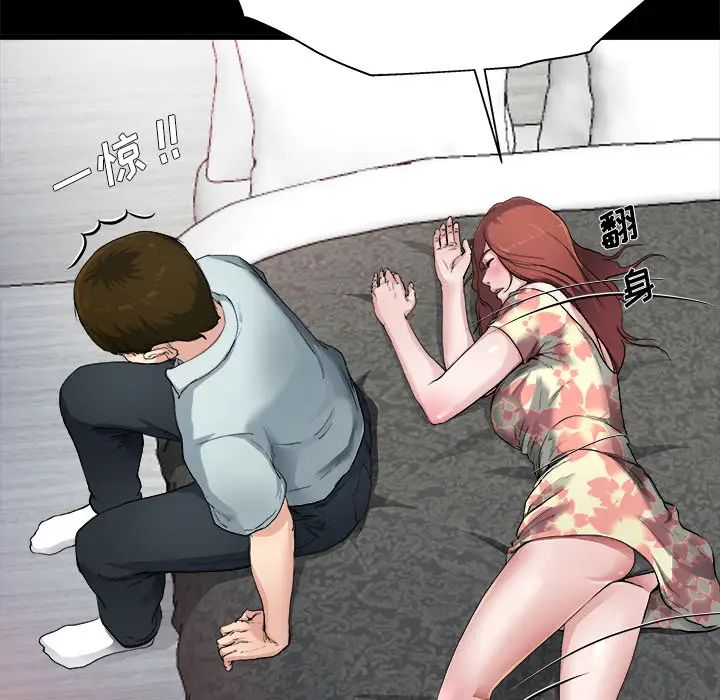 单身爸爸想恋爱第2话