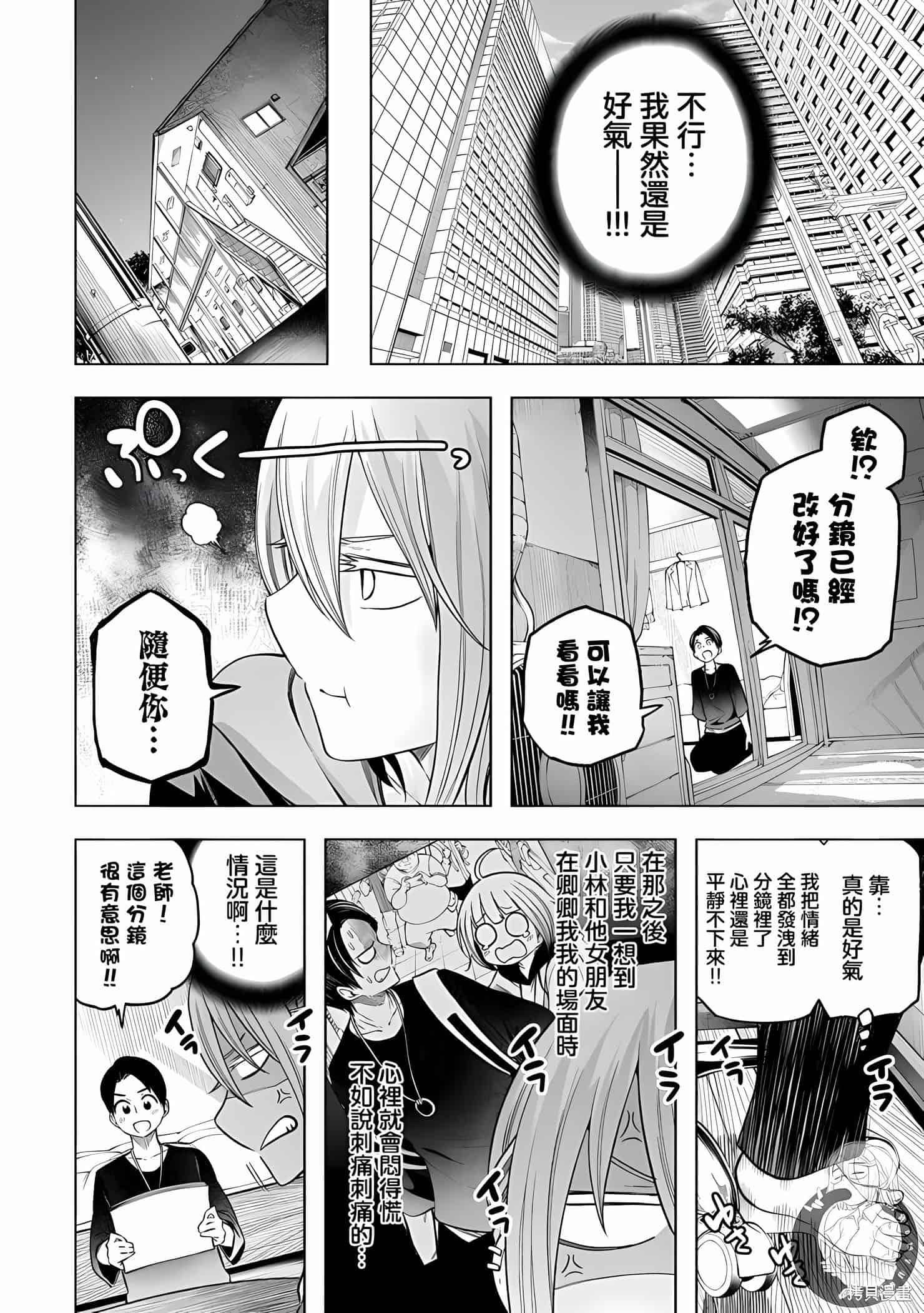 为什么老师会在这里！？为什么老师会在这里！？11卷