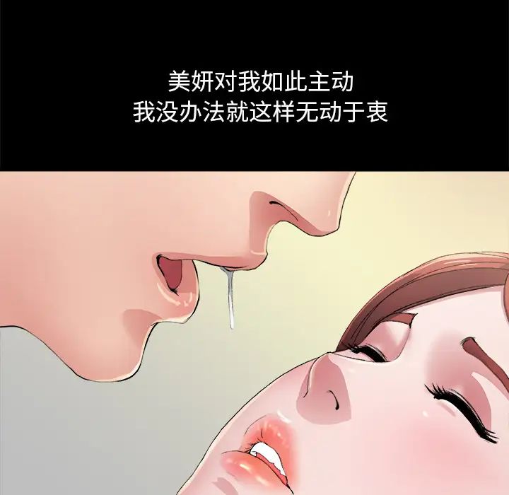 单身爸爸想恋爱第2话