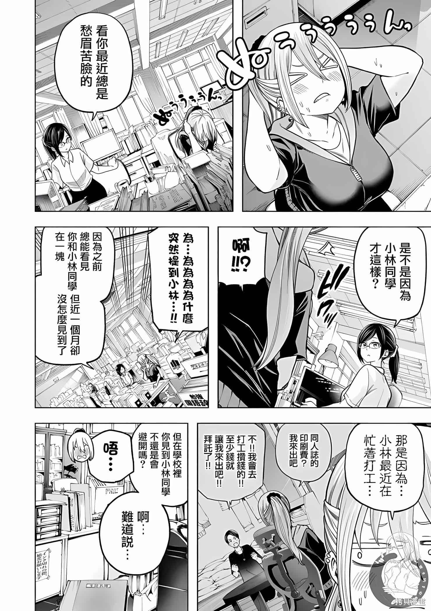 为什么老师会在这里！？为什么老师会在这里！？11卷