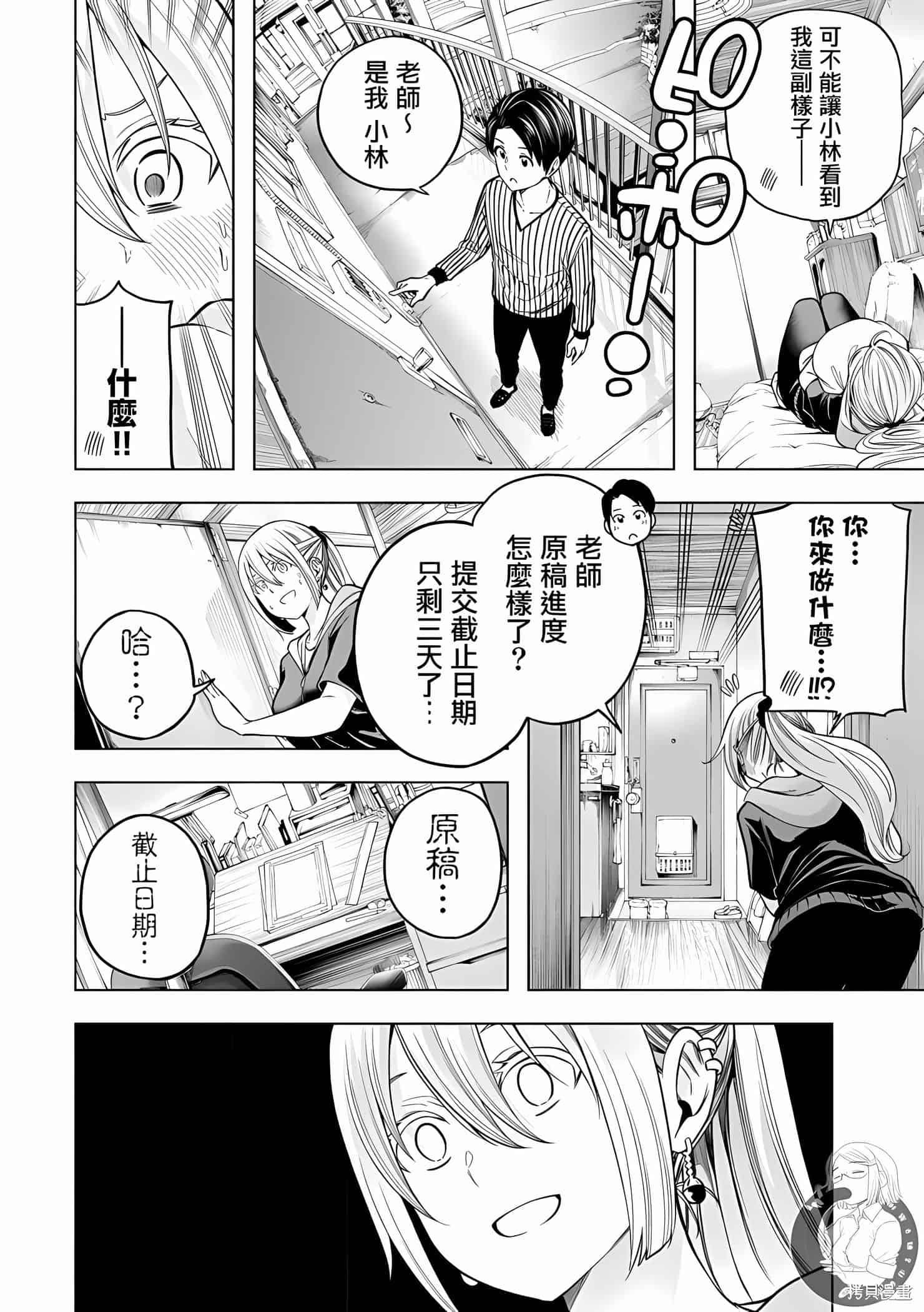 为什么老师会在这里！？为什么老师会在这里！？11卷