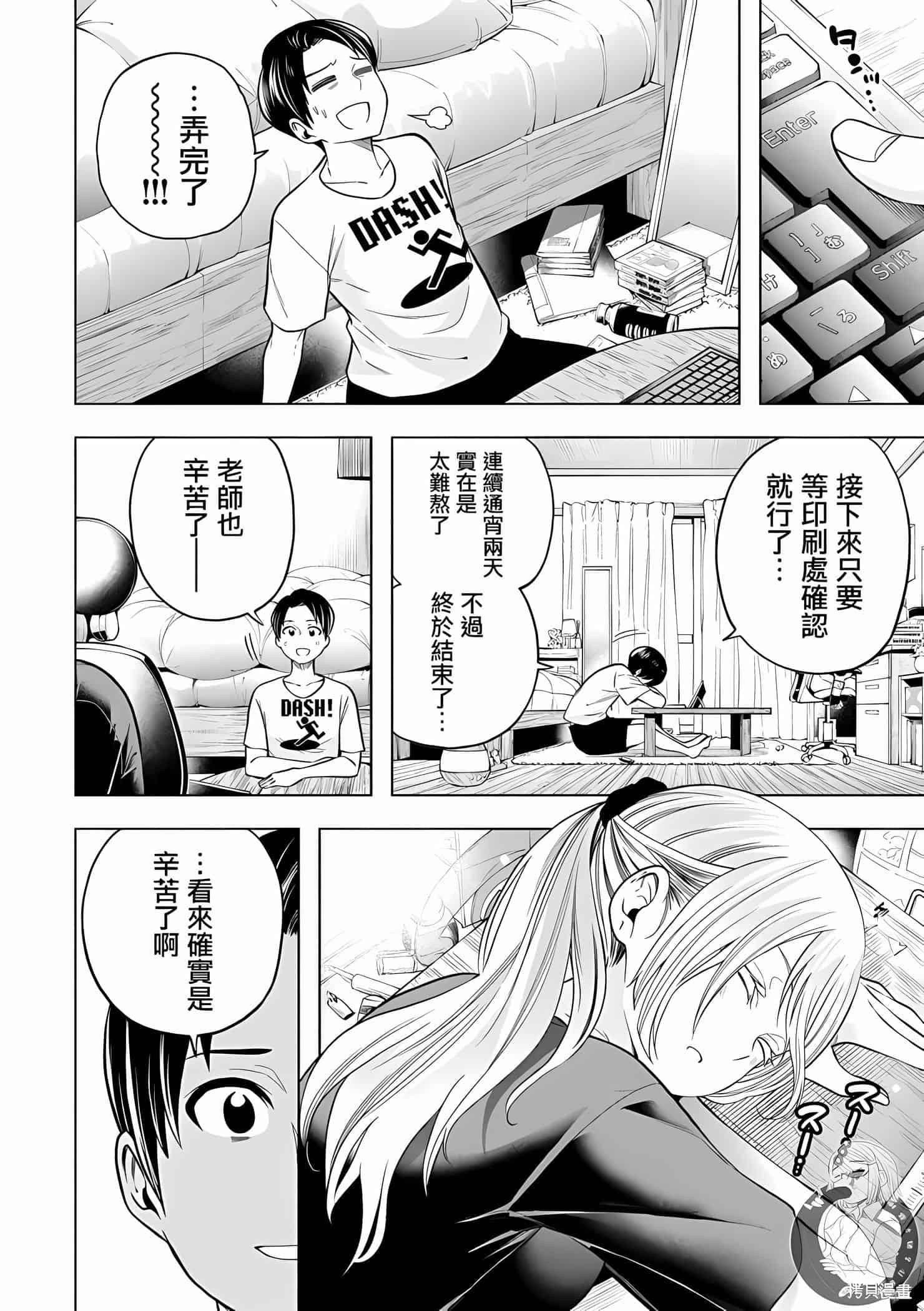 为什么老师会在这里!?为什么老师会在这里!?11卷