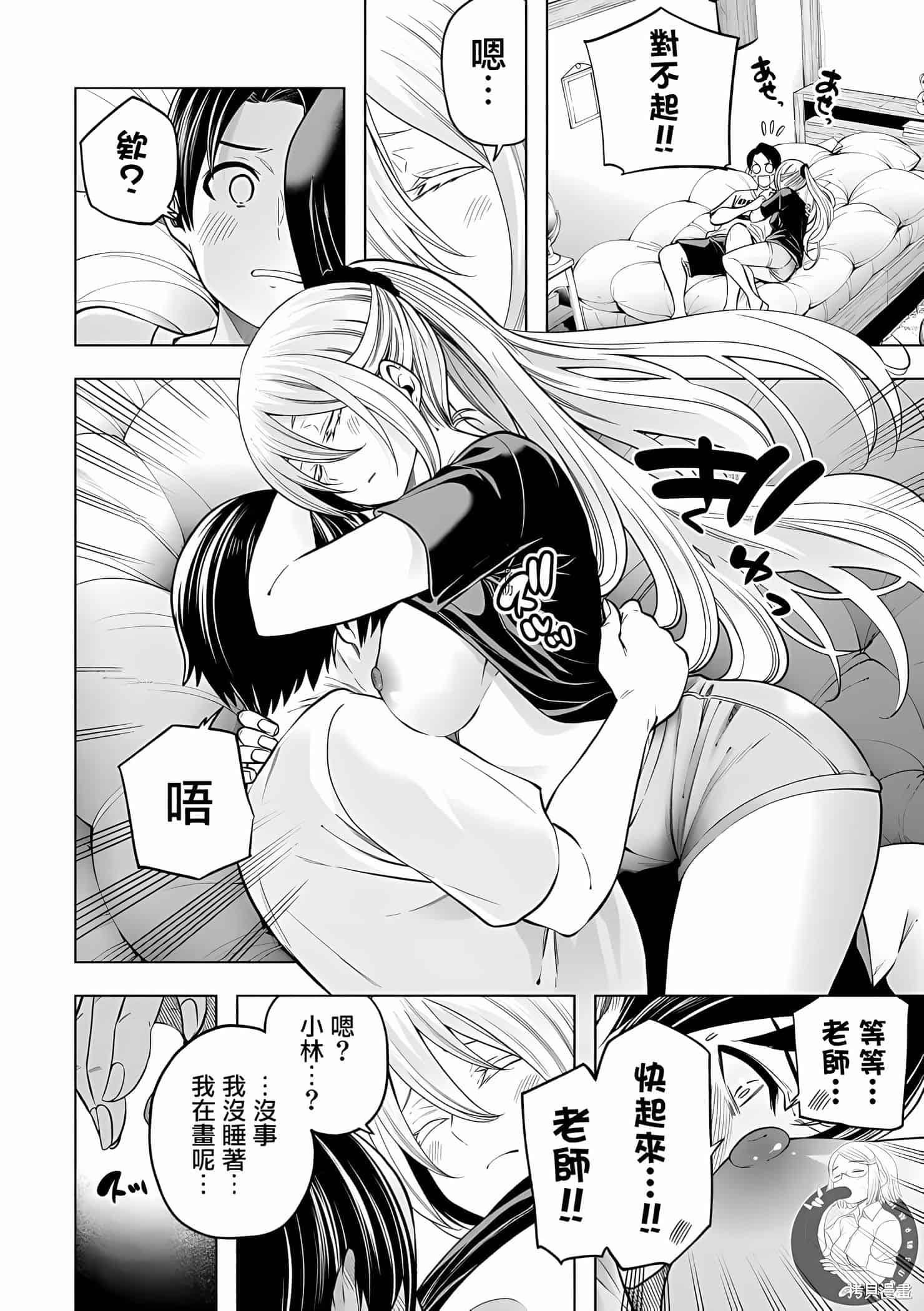 为什么老师会在这里！？为什么老师会在这里！？11卷