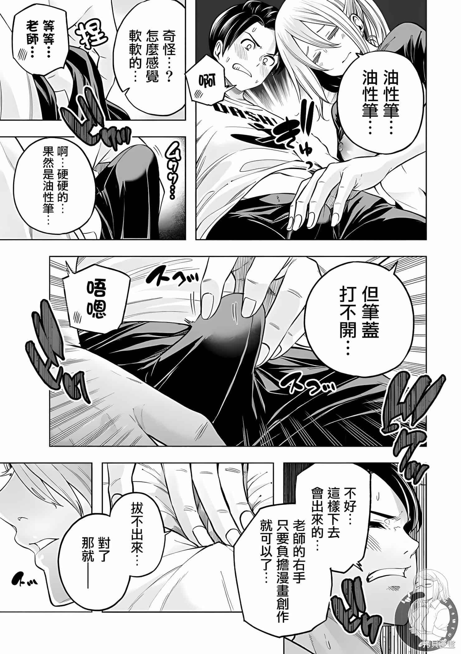 为什么老师会在这里！？为什么老师会在这里！？11卷