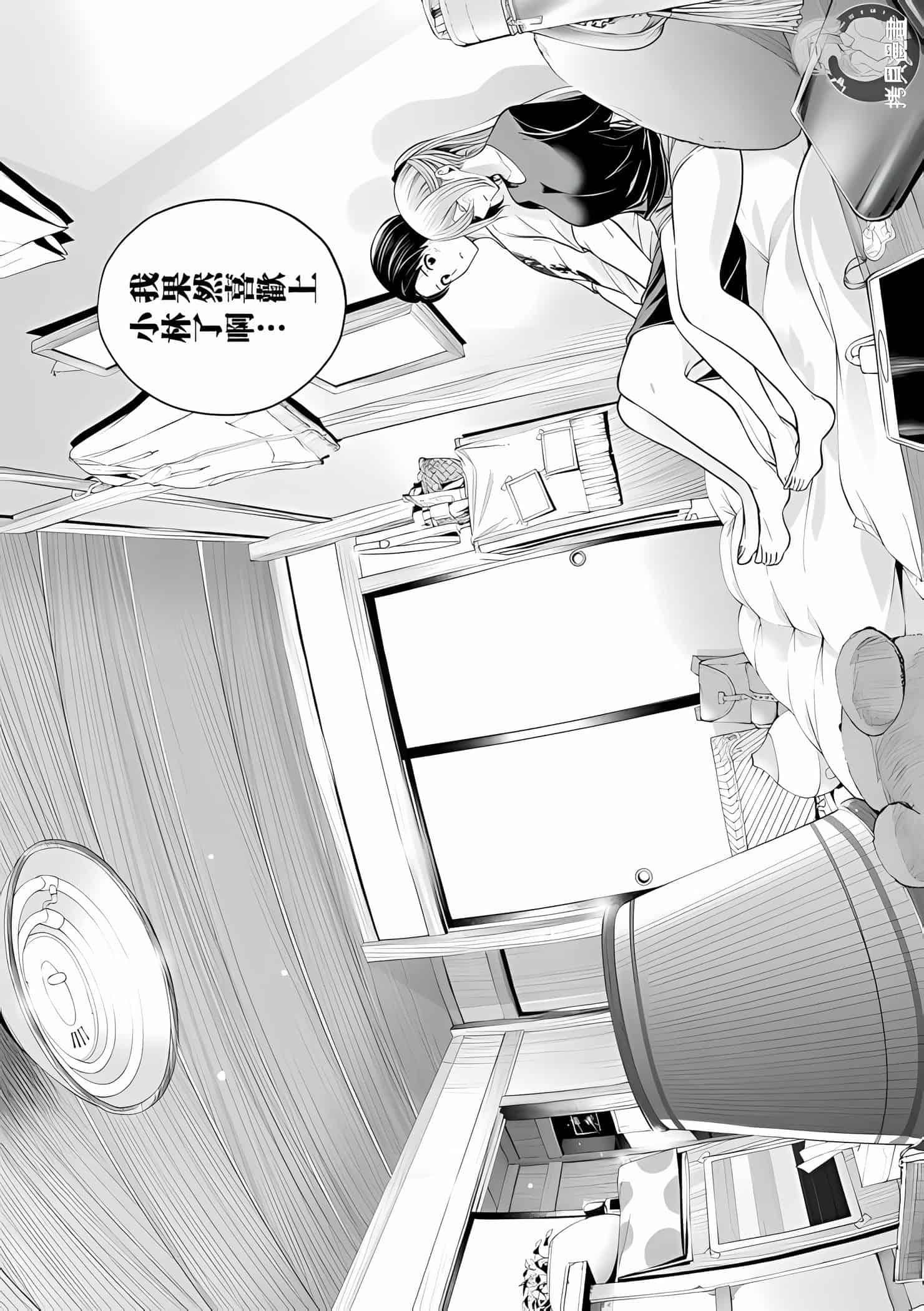 为什么老师会在这里!?为什么老师会在这里!?11卷