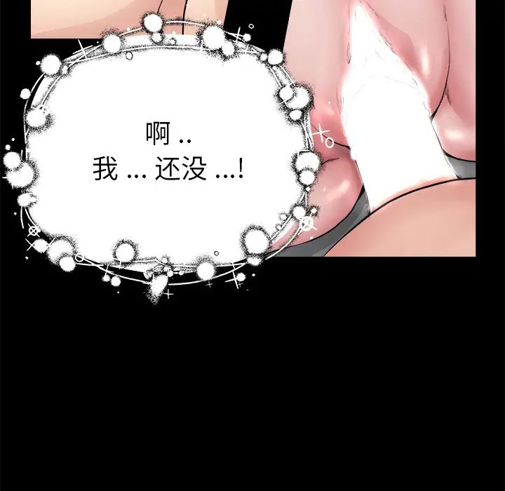 单身爸爸想恋爱第2话