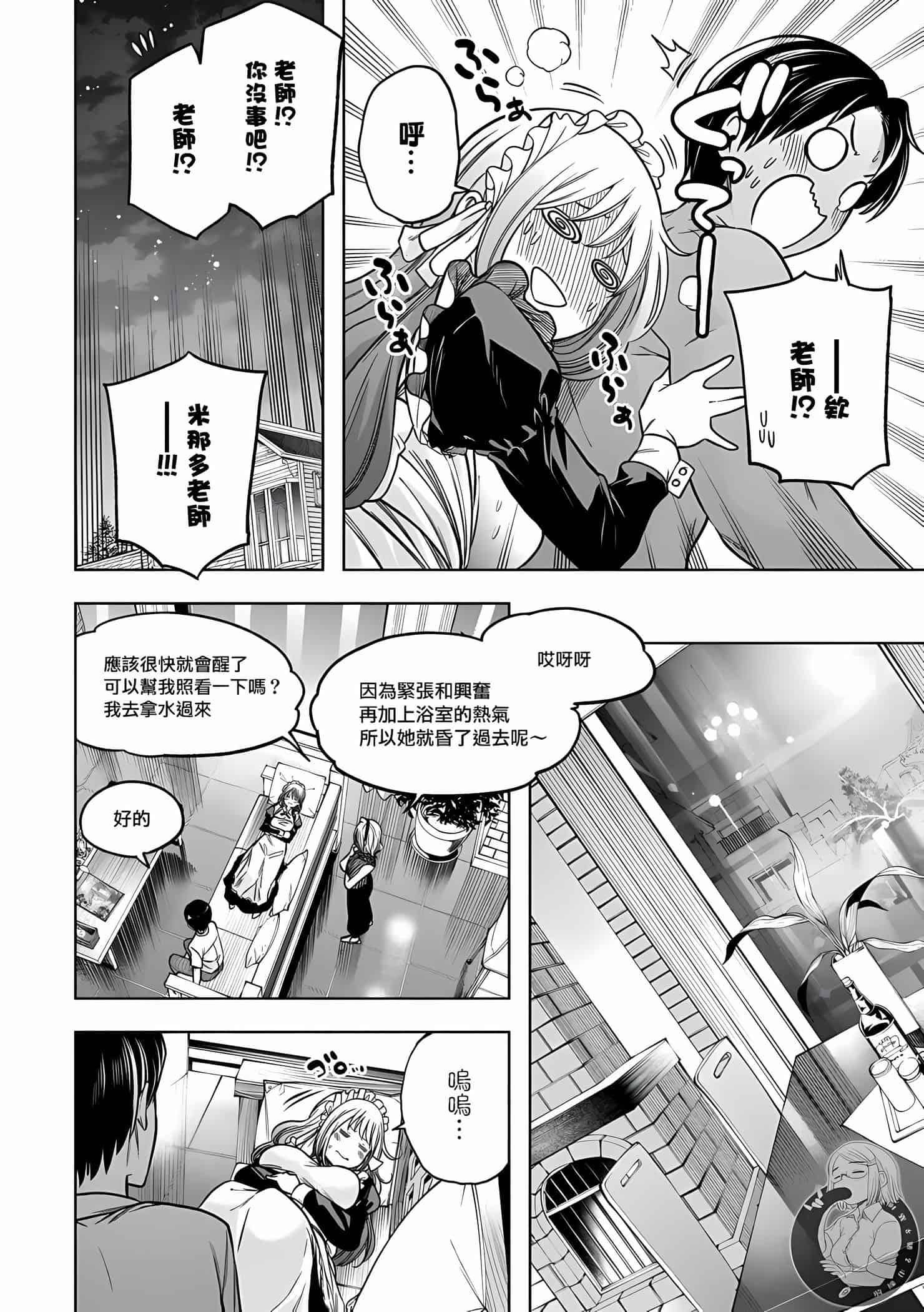 为什么老师会在这里！？为什么老师会在这里！？11卷