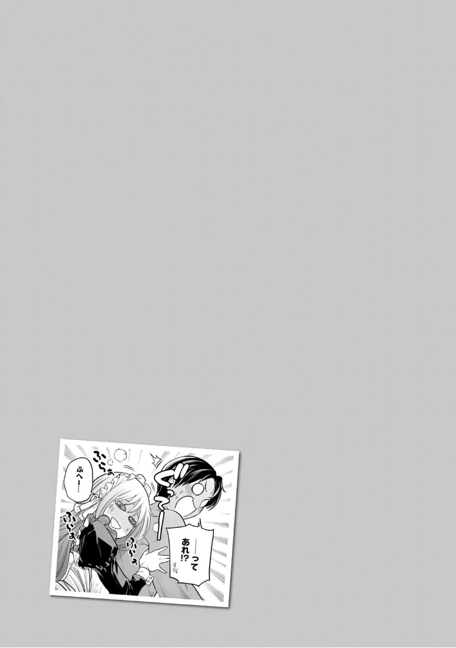 為什麼老師會在這裡！？為什麼老師會在這裡！？11卷