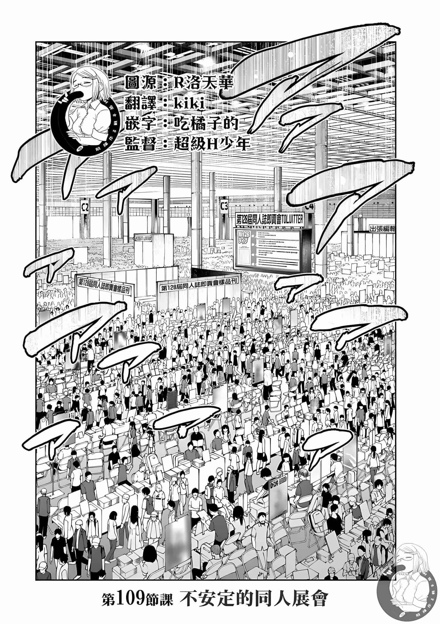 为什么老师会在这里！？为什么老师会在这里！？11卷