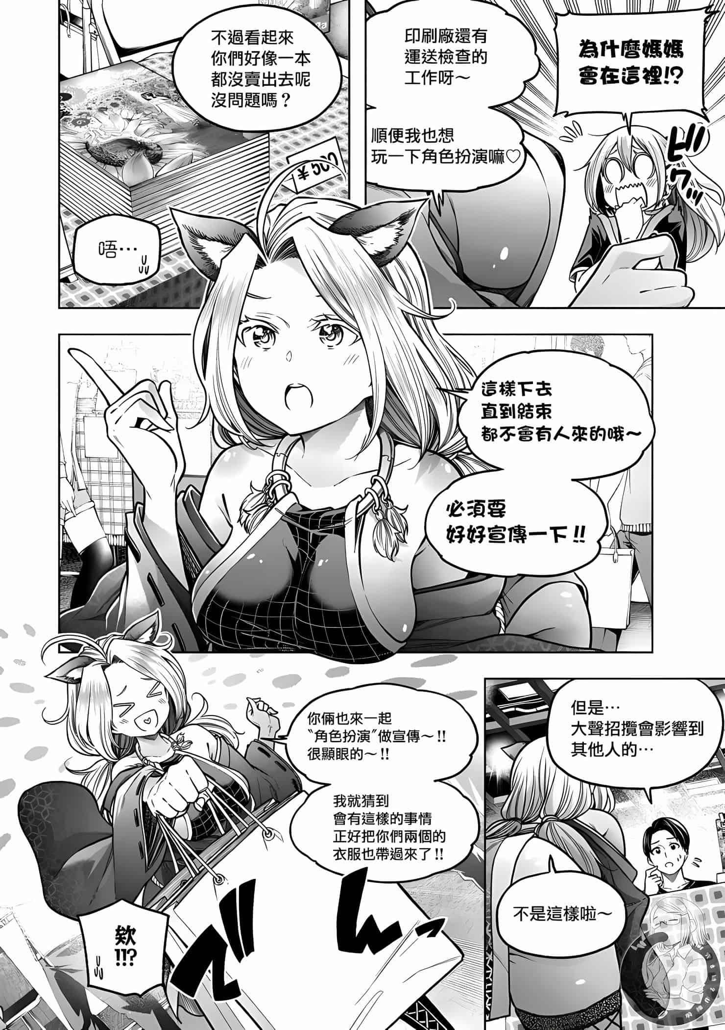 为什么老师会在这里！？为什么老师会在这里！？11卷