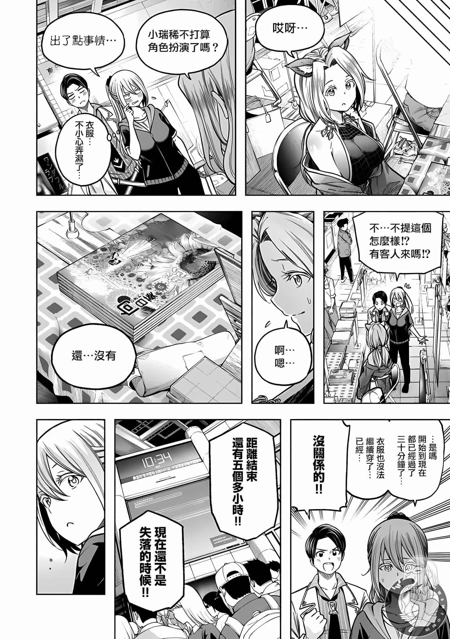 为什么老师会在这里!?为什么老师会在这里!?11卷