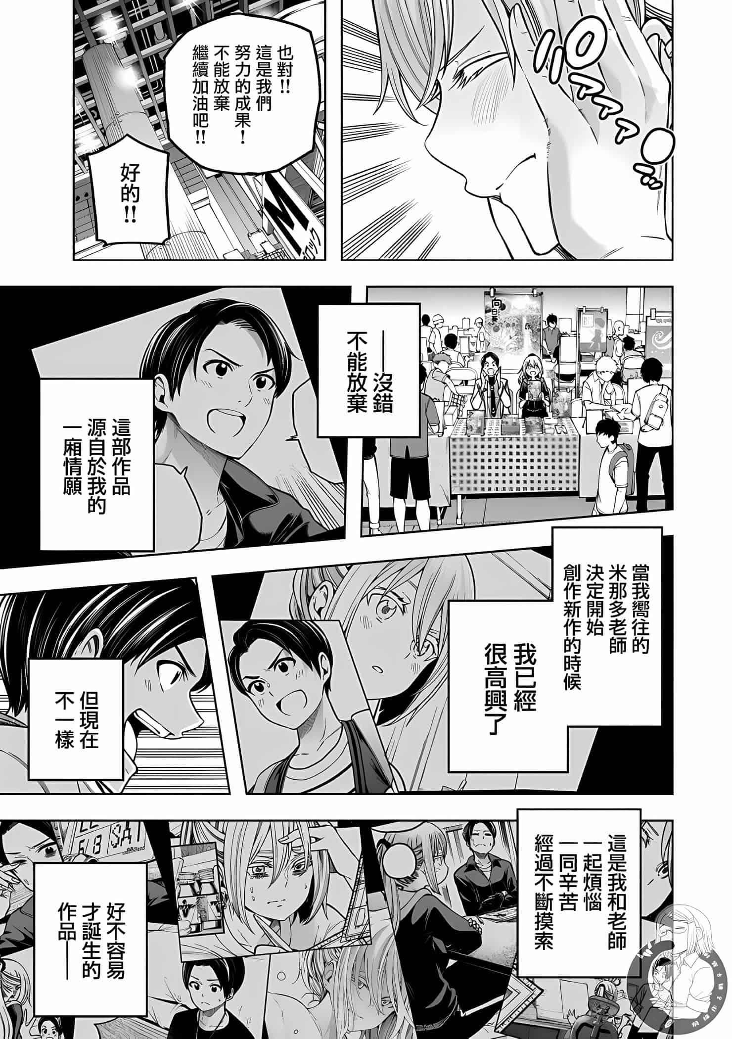 为什么老师会在这里！？为什么老师会在这里！？11卷