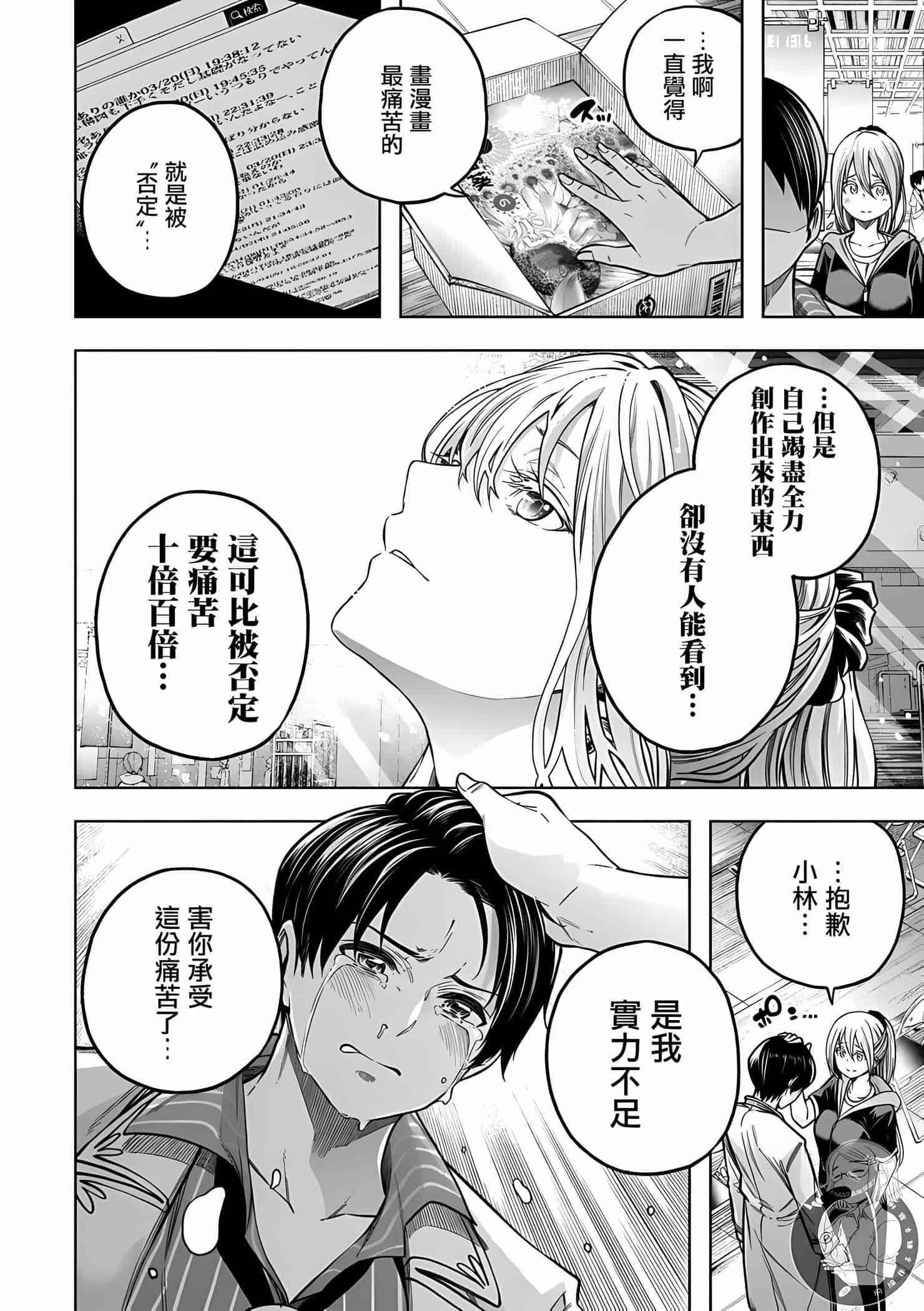 为什么老师会在这里！？为什么老师会在这里！？11卷