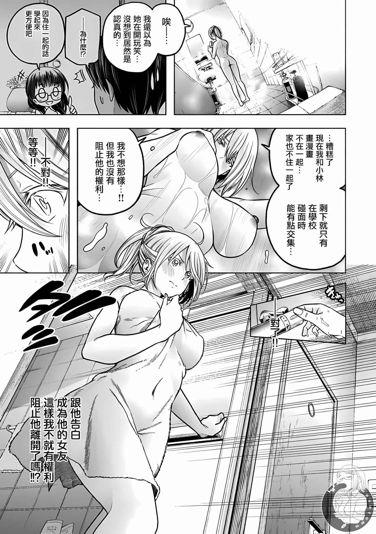 为什么老师会在这里!?为什么老师会在这里!?11卷