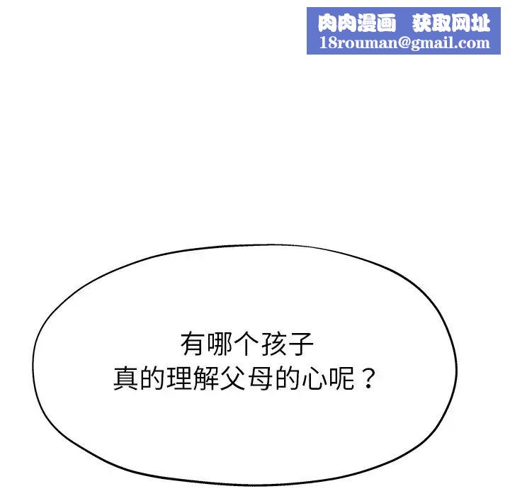 单身爸爸想恋爱第3话