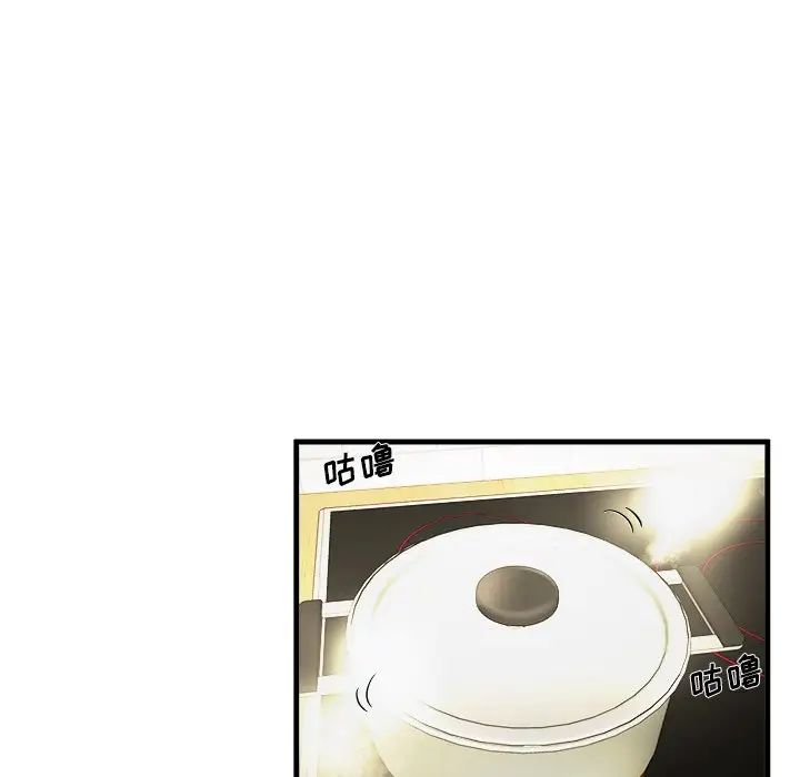 单身爸爸想恋爱第3话