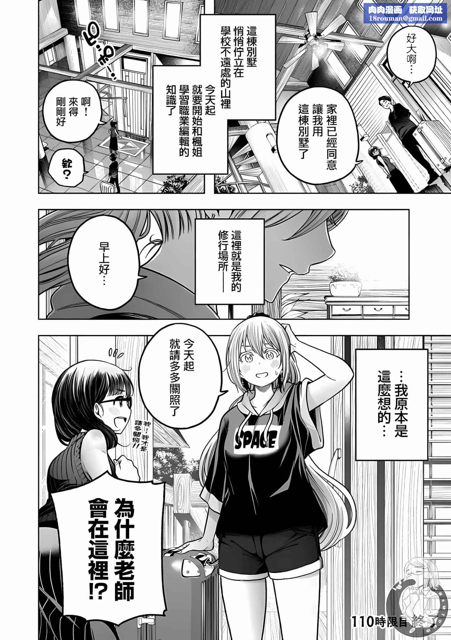 为什么老师会在这里！？为什么老师会在这里！？11卷