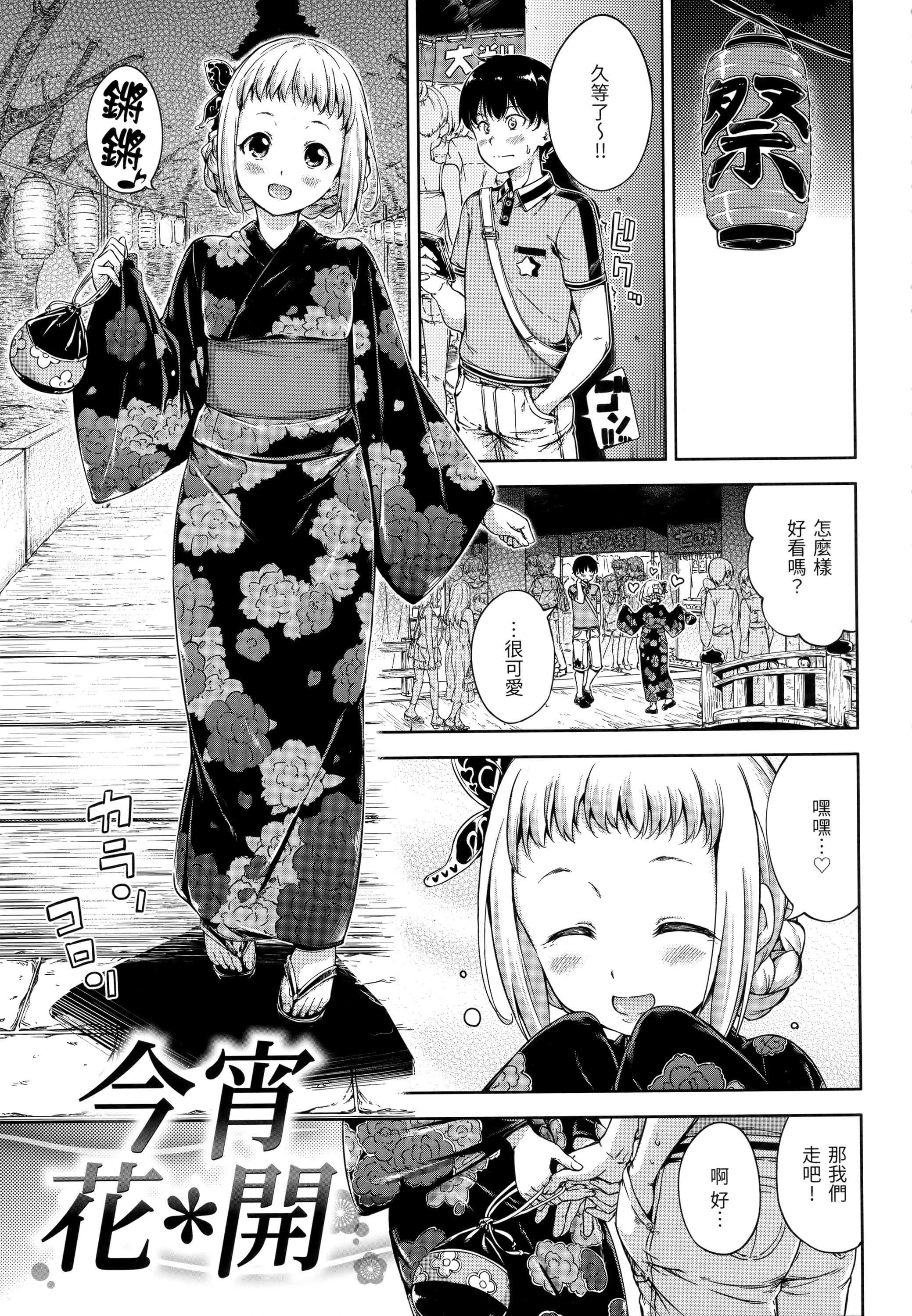 [Hamao]キャンディドロップ[未来数位中文][无修正][Hamao]キャンディドロップ[未来数位中文][无修正]