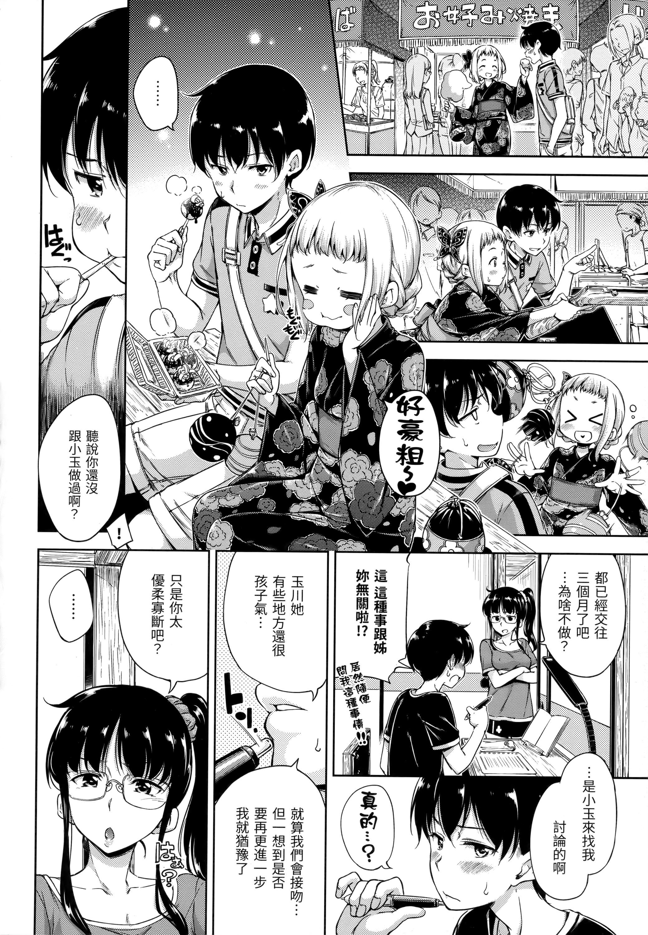 [Hamao]キャンディドロップ[未来数位中文][无修正][Hamao]キャンディドロップ[未来数位中文][无修正]