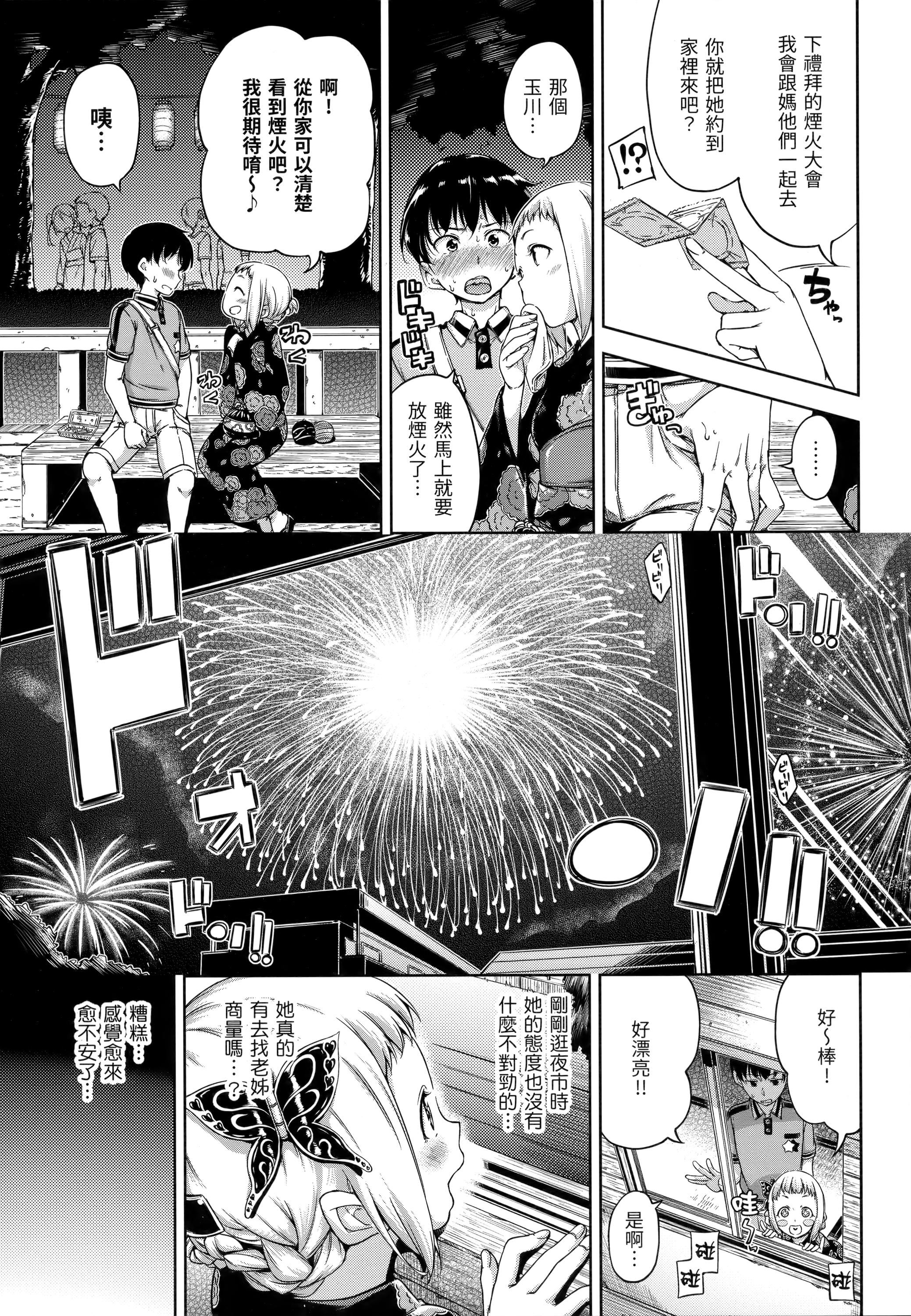 [Hamao]キャンディドロップ[未来数位中文][无修正][Hamao]キャンディドロップ[未来数位中文][无修正]