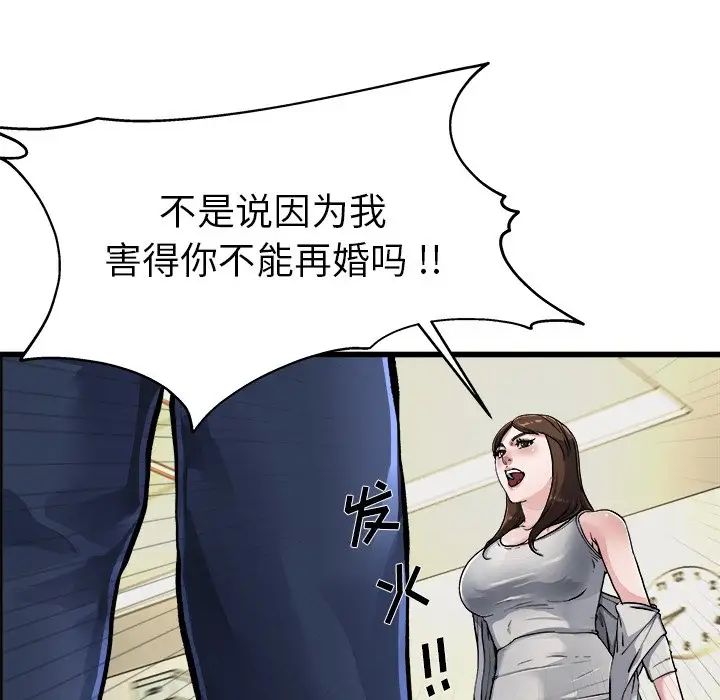 单身爸爸想恋爱第3话