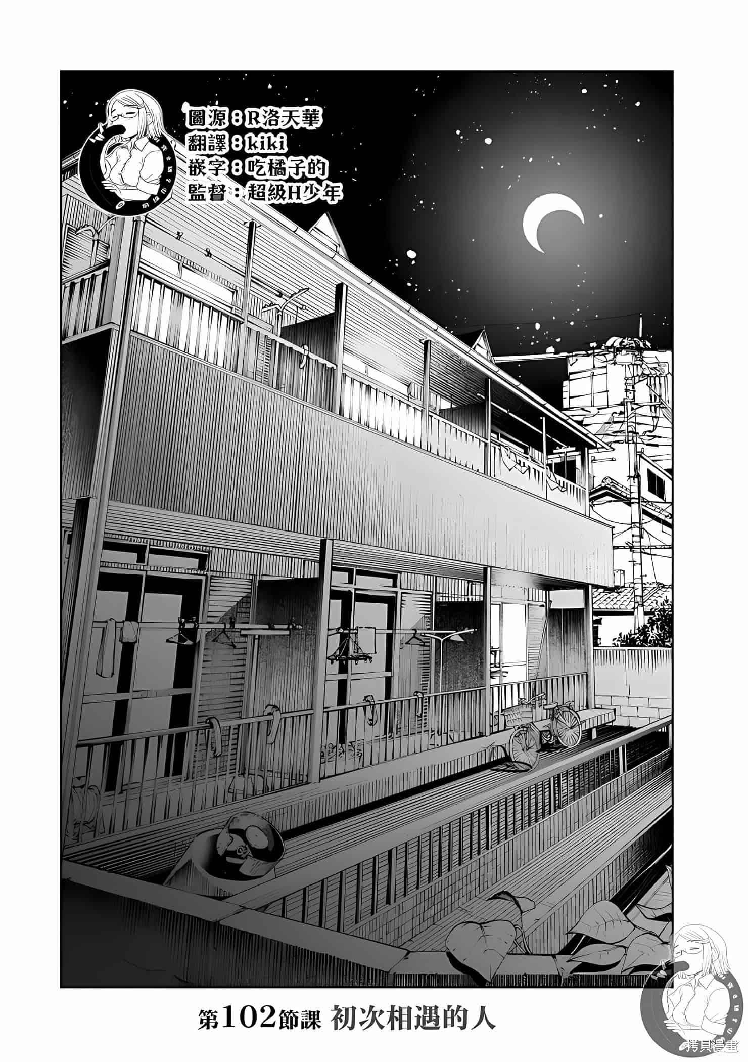 为什么老师会在这里!?为什么老师会在这里!?11卷