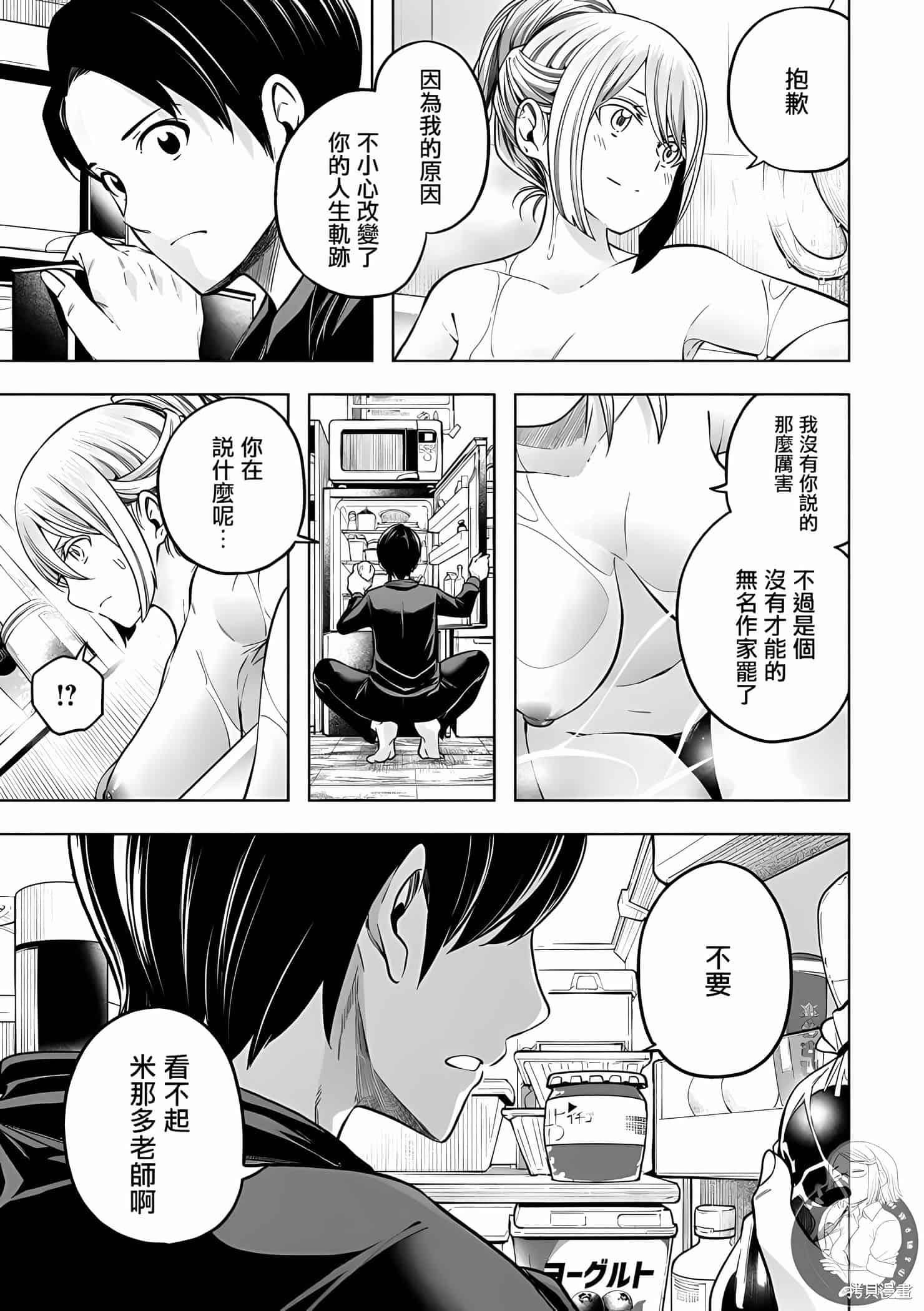 为什么老师会在这里！？为什么老师会在这里！？11卷