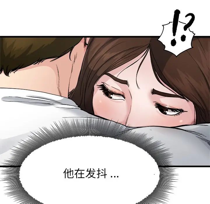单身爸爸想恋爱第3话