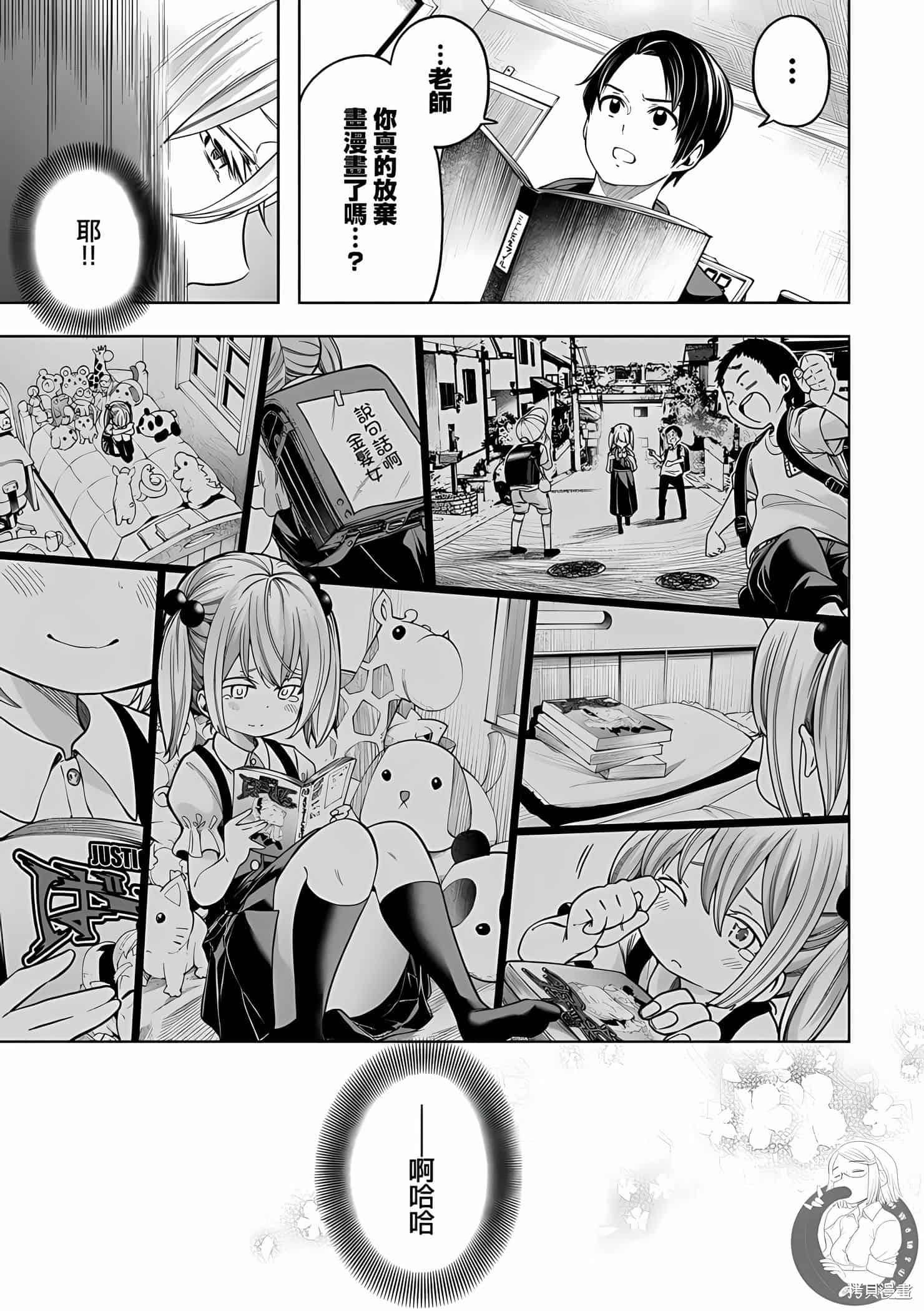 为什么老师会在这里！？为什么老师会在这里！？11卷