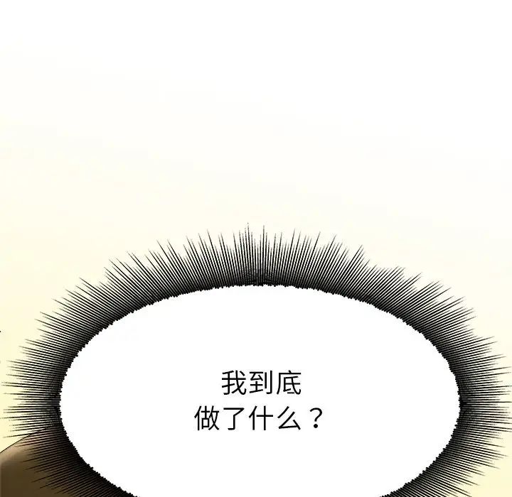 单身爸爸想恋爱第3话