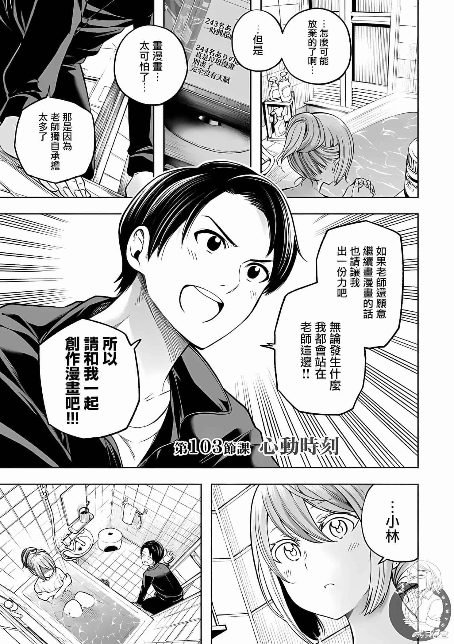 为什么老师会在这里！？为什么老师会在这里！？11卷