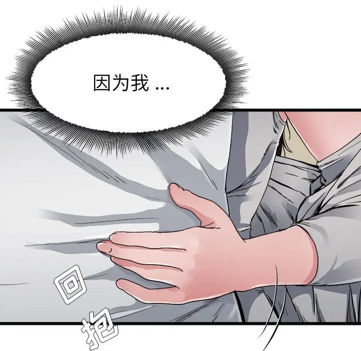 单身爸爸想恋爱第3话