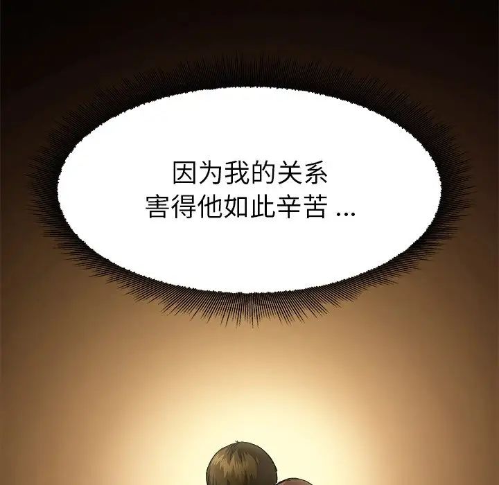单身爸爸想恋爱第3话