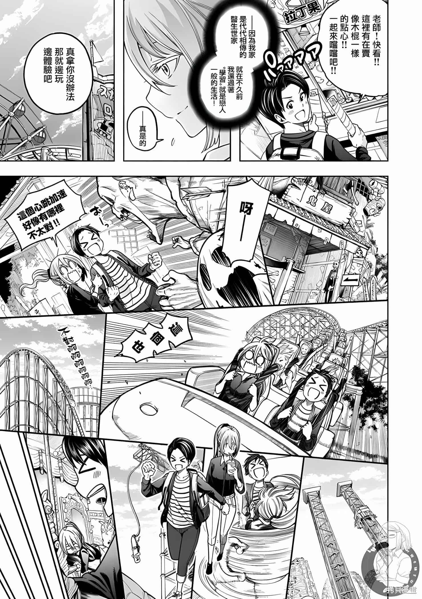 为什么老师会在这里！？为什么老师会在这里！？11卷