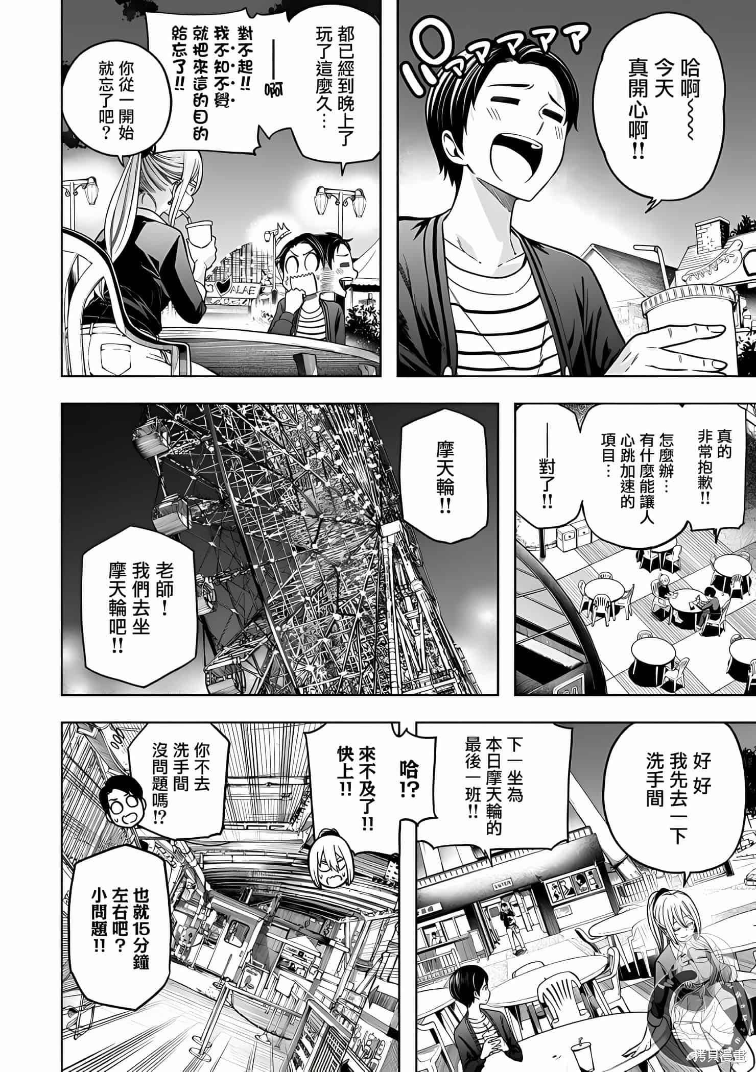 为什么老师会在这里！？为什么老师会在这里！？11卷