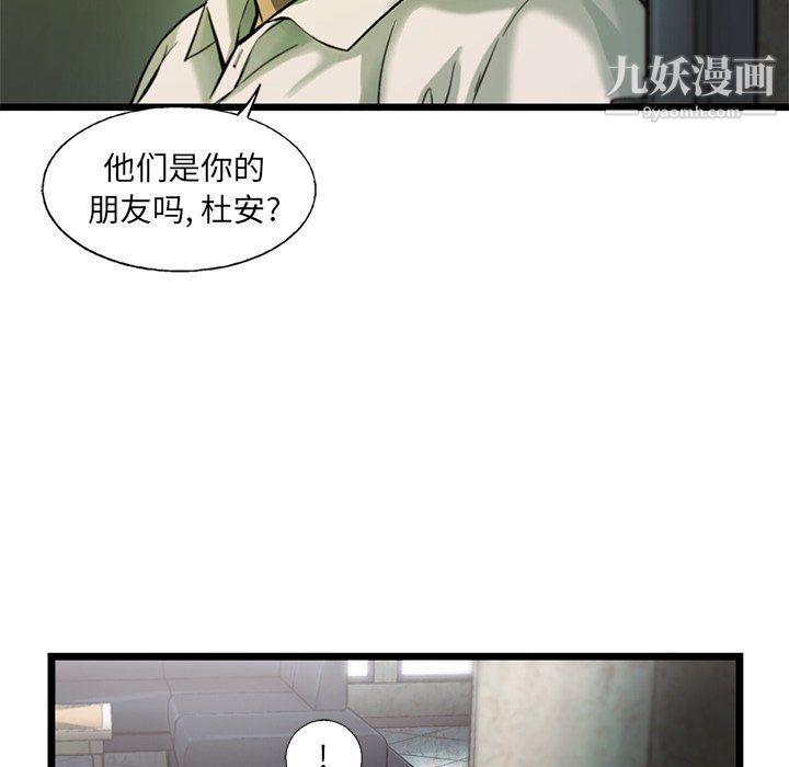 ANGRYCHAIR第74话
