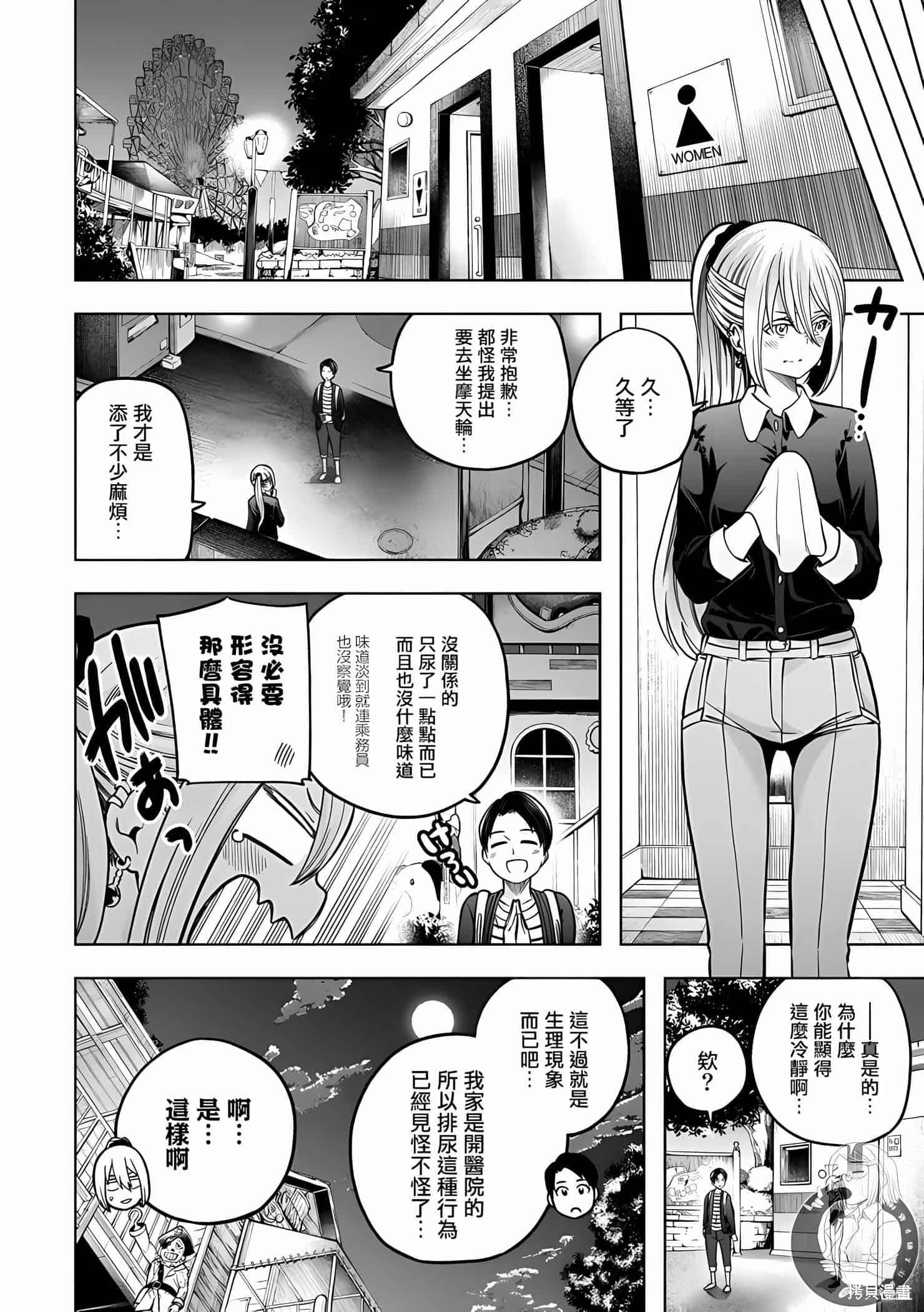 为什么老师会在这里!?为什么老师会在这里!?11卷