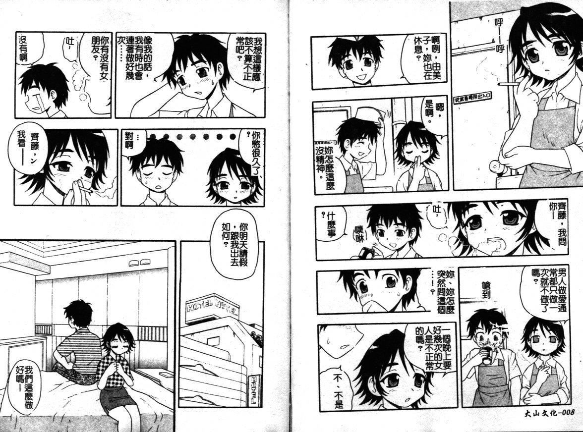 [しのざき岭]はたらく奥さんっ[しのざき岭]はたらく奥さんっ