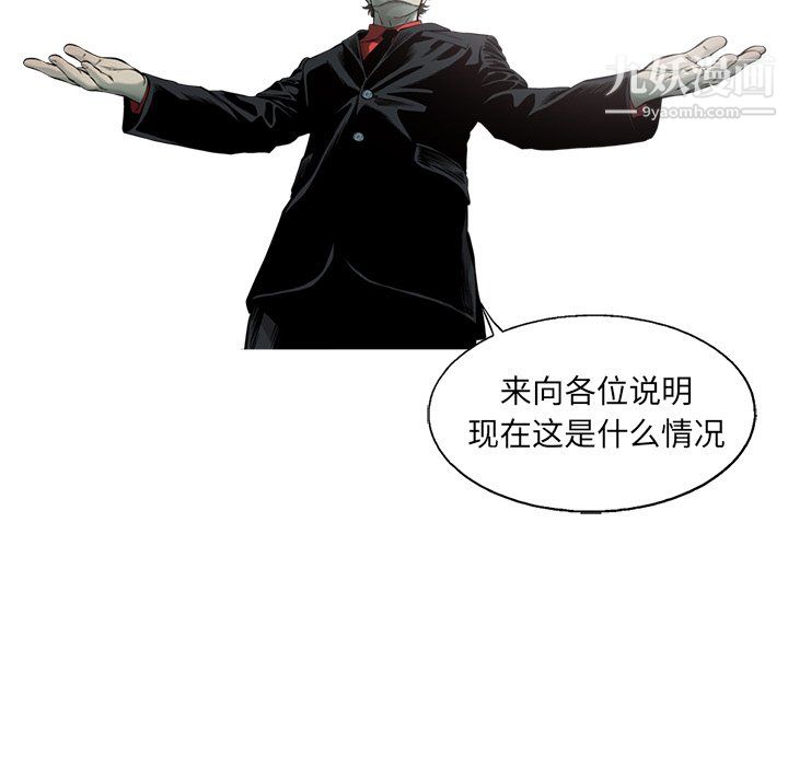 ANGRYCHAIR第75话