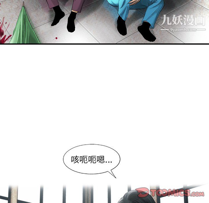ANGRYCHAIR第75话