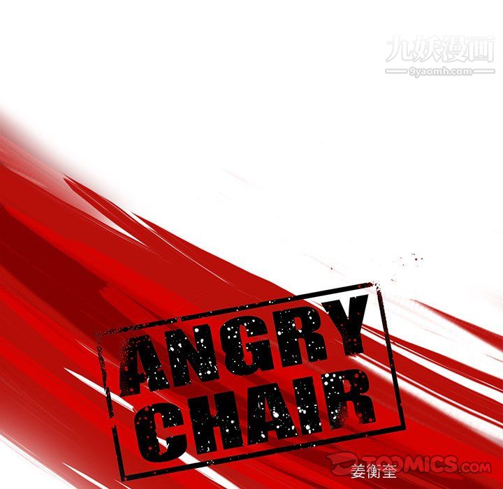 ANGRYCHAIR第75话