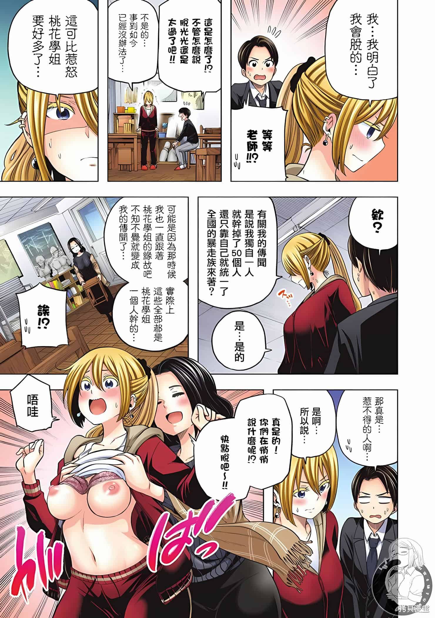 為什麼老師會在這裡！？為什麼老師會在這裡！？11卷