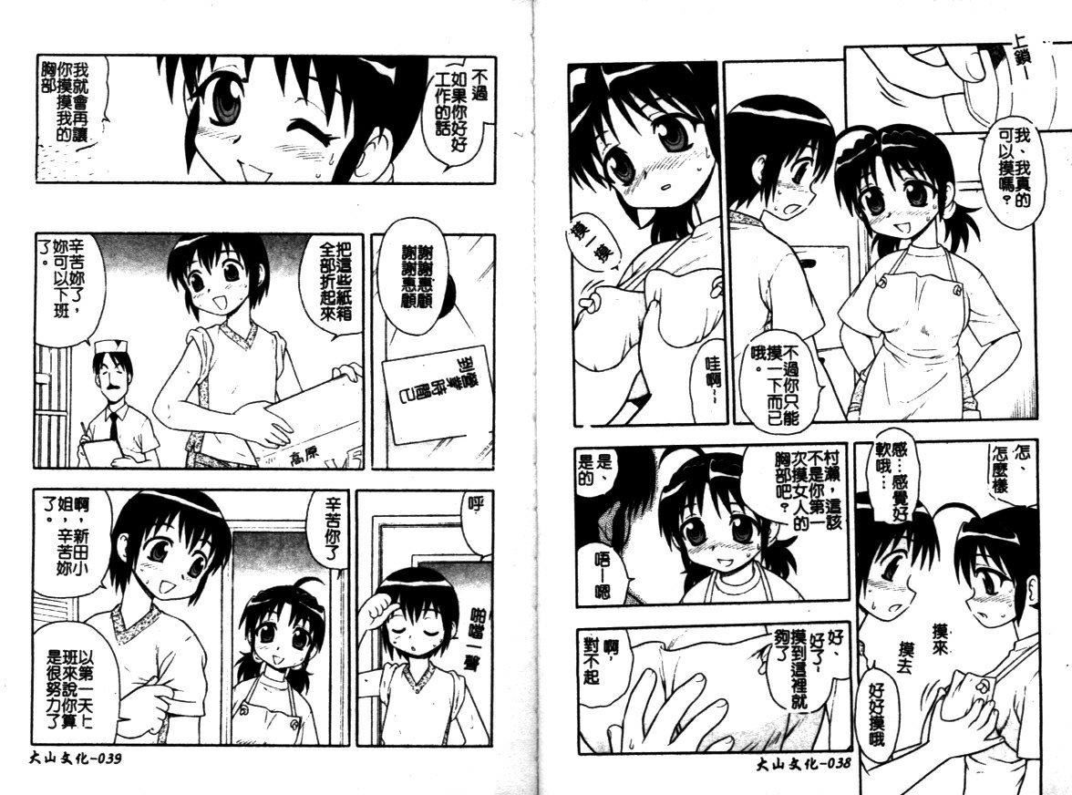 [しのざき岭]はたらく奥さんっ[しのざき岭]はたらく奥さんっ