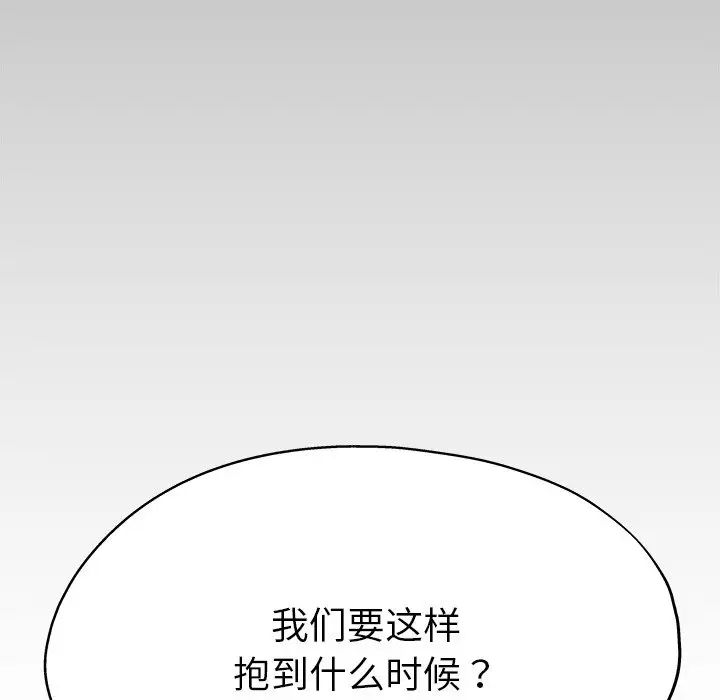 单身爸爸想恋爱第4话