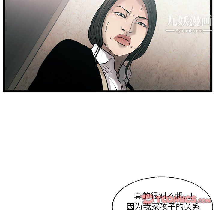 ANGRYCHAIR第75话